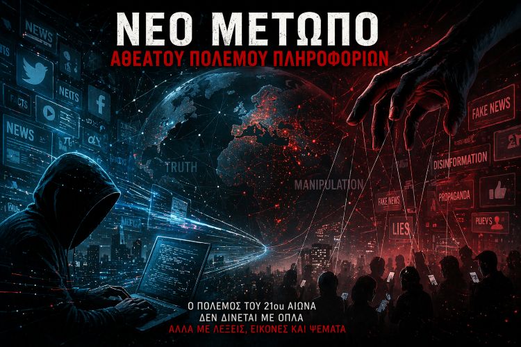 &pi;ό&lambda;&epsilon;&mu;&omicron; &pi;&lambda;&eta;&rho;&omicron;&phi;&omicron;&rho;&iota;ώ&nu;