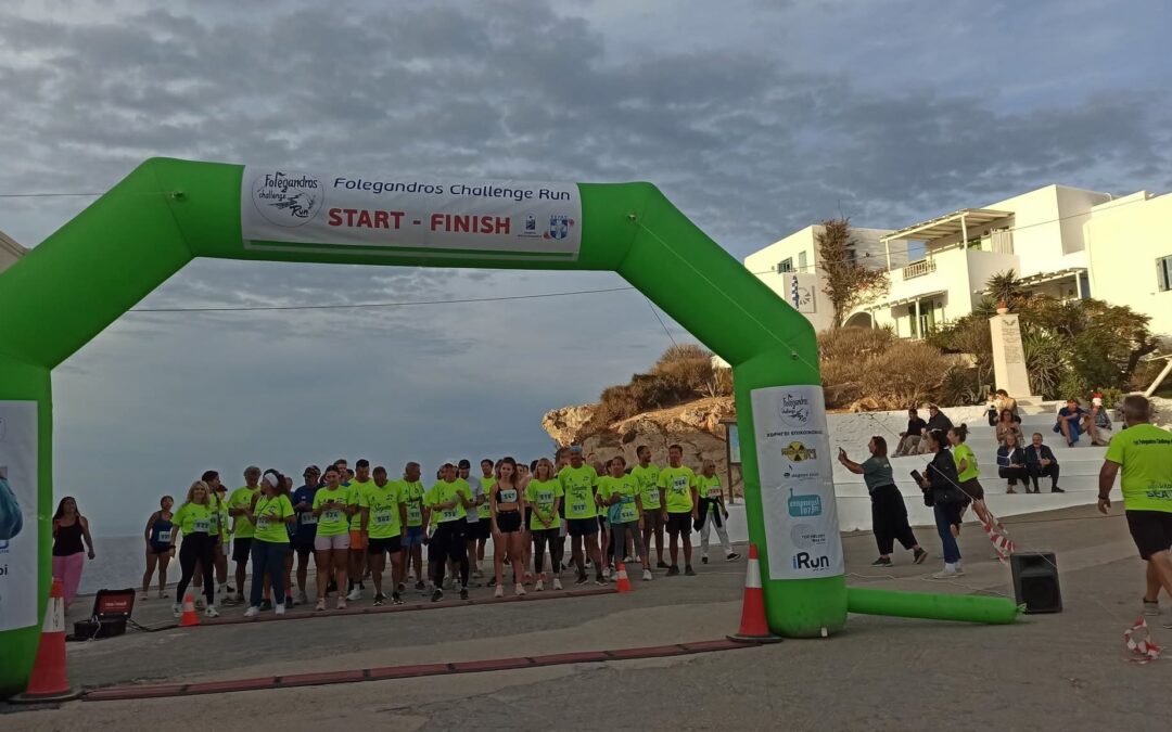 Το 1o ‘Folegandros Challenge Run