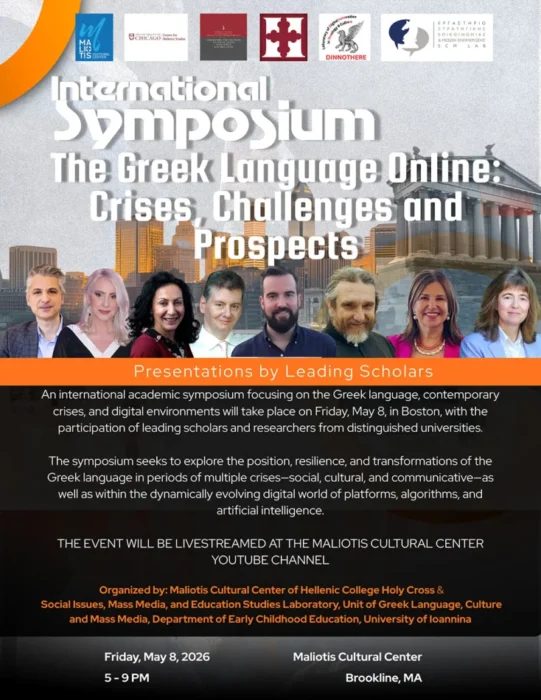 &Eta; &Epsilon;&lambda;&lambda;&eta;&nu;&iota;&kappa;ή &Gamma;&lambda;ώ&sigma;&sigma;&alpha; online &sigma;&epsilon; &pi;&epsilon;&rho;&iota;ό&delta;&omicron;&upsilon;&sigmaf; &kappa;&rho;ί&sigma;&eta;&sigmaf;: &Delta;&iota;&epsilon;&theta;&nu;έ&sigmaf; &Sigma;&upsilon;&mu;&pi;ό&sigma;&iota;&omicron; &sigma;&tau;&eta; &Beta;&omicron;&sigma;&tau;ώ&nu;&eta; &sigma;&tau;&iota;&sigmaf; 8 &kappa;&alpha;&iota; 9 &Mu;&alpha;ΐ&omicron;&upsilon;