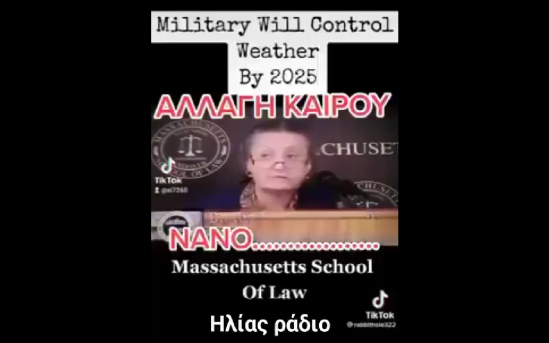 Από “συνωμοσία” σε δημόσια συζήτηση: Τι αλλάζει τελικά για τα πειράματα και τις μαρτυρίες πιλότων;