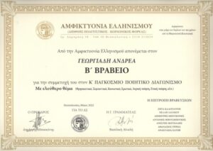 Άρης και Αφροδίτη 1 Εικόνα1 1