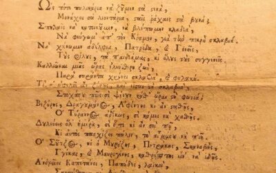 ΝΕΟΣ ΘΟΥΡΙΟΣ