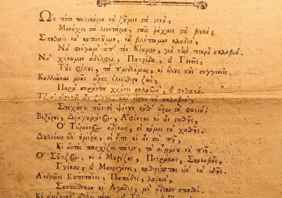 ΝΕΟΣ ΘΟΥΡΙΟΣ