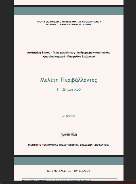 Στιγμιότυπο οθόνης 617 1