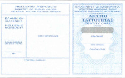 Δελτίο Αστυνομικής Ταυτότητας παλαιού τύπου παύει να ισχύει ως ταξιδιωτικό έγγραφο