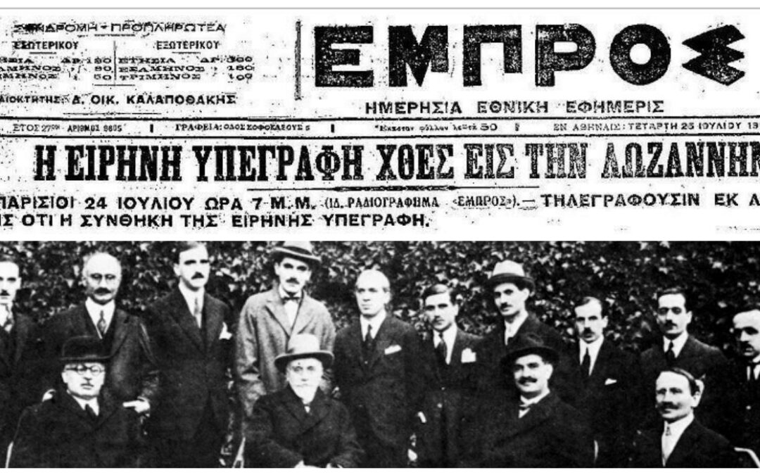 Η Συνθήκη της Λωζάνης, το Αιγαίο και η εθνική εγρήγορση της Ελλάδας