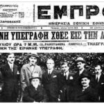 Η Συνθήκη της Λωζάνης, το Αιγαίο και η εθνική εγρήγορση της Ελλάδας 5 Η Συνθήκη της Λωζάνης, το Αιγαίο και η εθνική εγρήγορση της Ελλάδας