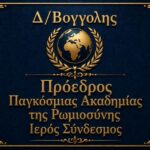 "Για το Greek News and Radio FL"