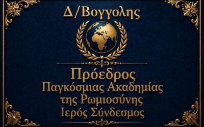 “Για το Greek News and Radio FL”