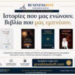 Stories that unite us, books that inspire us