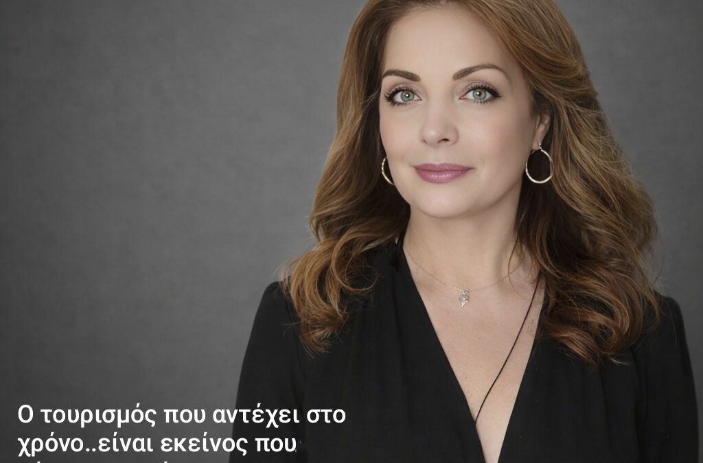 Το αληθινό στοίχημα του ελληνικού τουρισμού: από την ανάπτυξη χωρίς όρια στη βιώσιμη ανθεκτικότητα