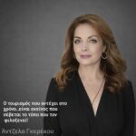 Το αληθινό στοίχημα του ελληνικού τουρισμού: από την ανάπτυξη χωρίς όρια στη βιώσιμη ανθεκτικότητα 5 Το αληθινό στοίχημα του ελληνικού τουρισμού: από την ανάπτυξη χωρίς όρια στη βιώσιμη ανθεκτικότητα
