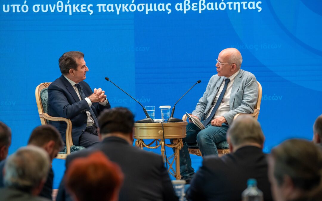 Ο Υπουργός Προστασίας του Πολίτη, Μ. Χρυσοχοΐδης στο ετήσιο συνέδριο του Κύκλου Ιδεών