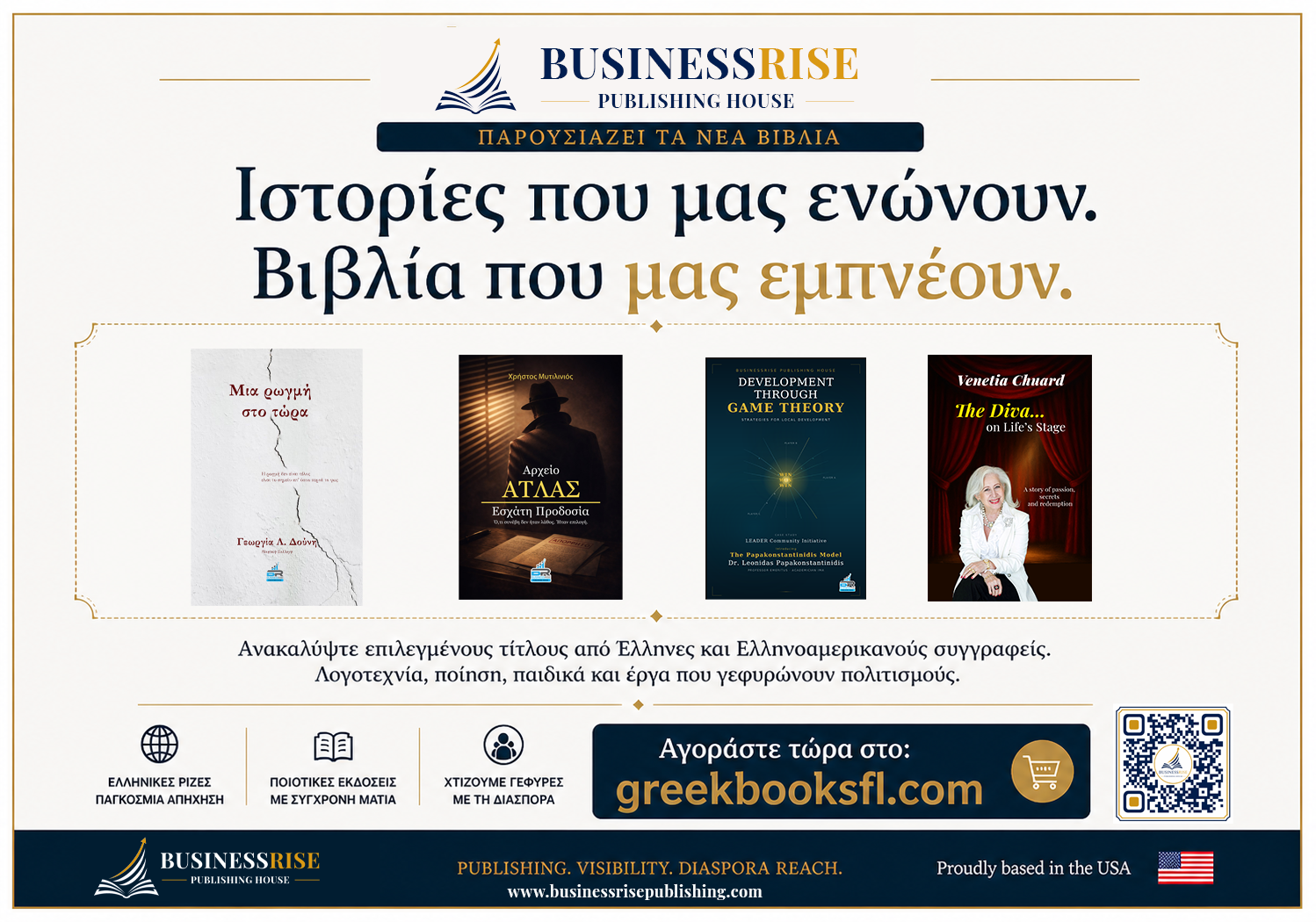 greekbooksfl.com
