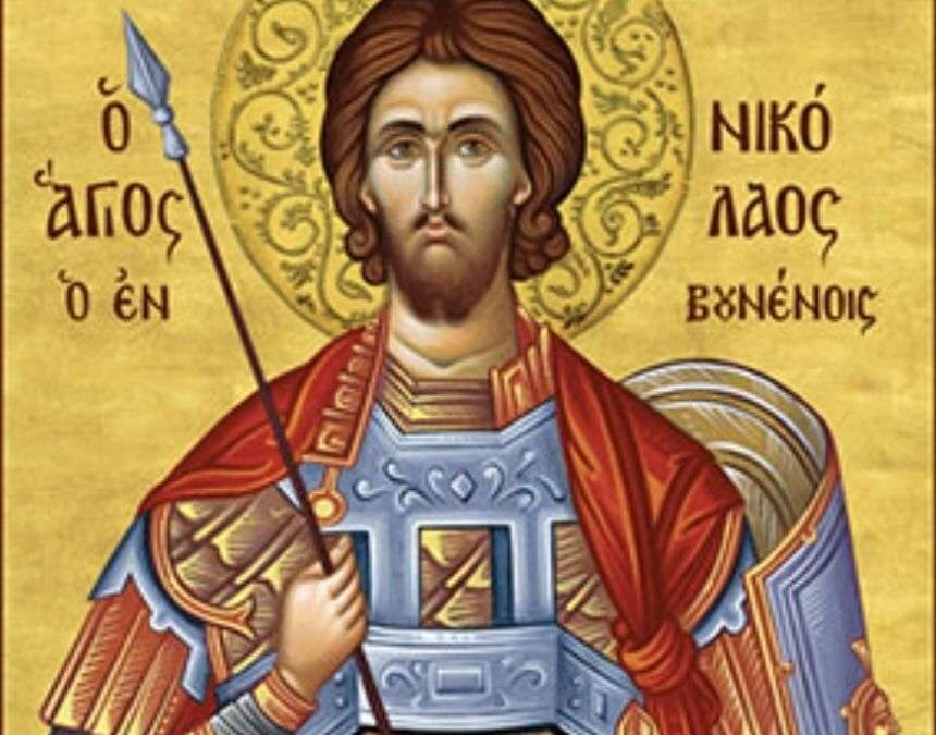 Άγιος Νικόλαος Νεομάρτυς ο εν Βουνένοις