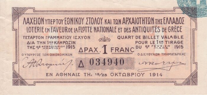 ΤΟ ΛΑΧΕΙΟ ΤΟ ΛΑΧΕΙΟ