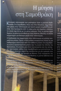 Σαμοθράκη, το μυστηριακό νησί του Θρακικού πελάγους 8 22