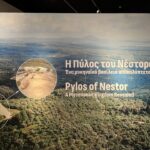 Περιοδική έκθεση: Η Πύλος του Νέστορα.´Ενα Μυκηναϊκό Βασίλειο Αποκαλύπτεται 10 Περιοδική έκθεση: Η Πύλος του Νέστορα.´Ενα Μυκηναϊκό Βασίλειο Αποκαλύπτεται