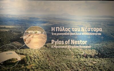 Περιοδική έκθεση: Η Πύλος του Νέστορα.´Ενα Μυκηναϊκό Βασίλειο Αποκαλύπτεται