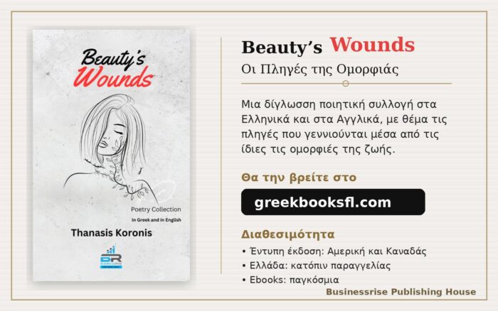 Μια ακόμη ξεχωριστή βιβλιοπαρουσίαση Μια ακόμη ξεχωριστή βιβλιοπαρουσίαση