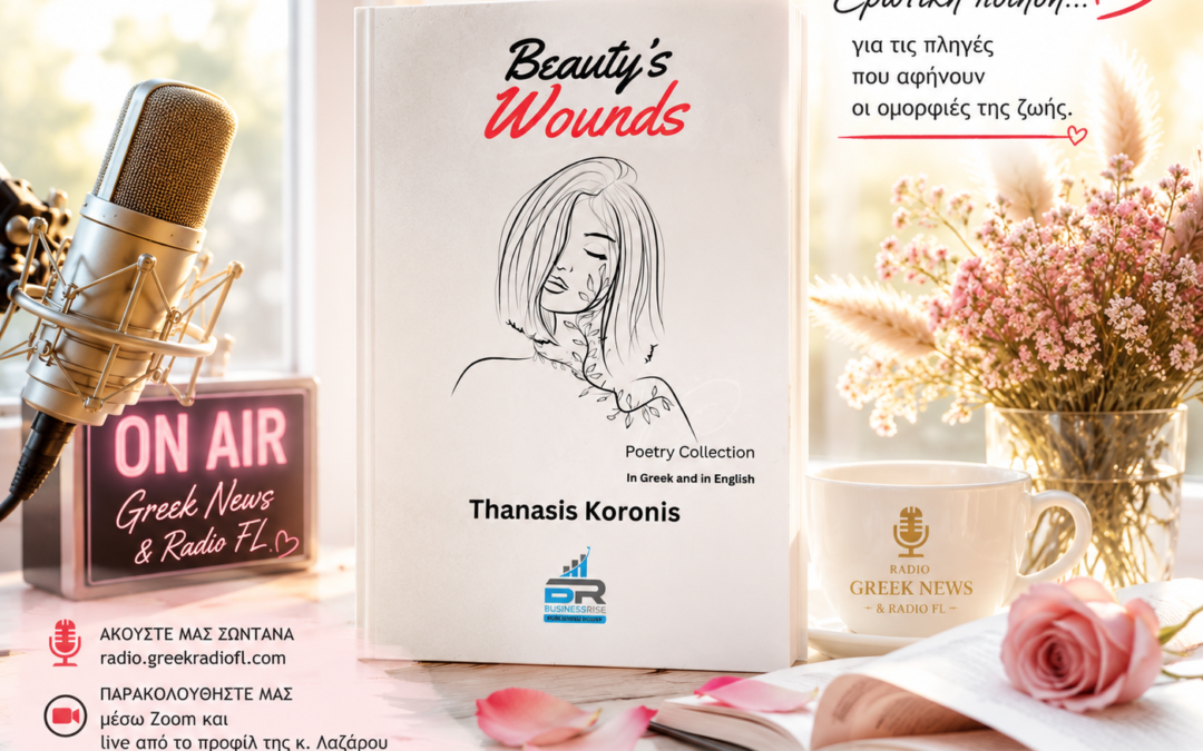 Βιβλιοπαρουσιάσεις – Businessrise Publishing House