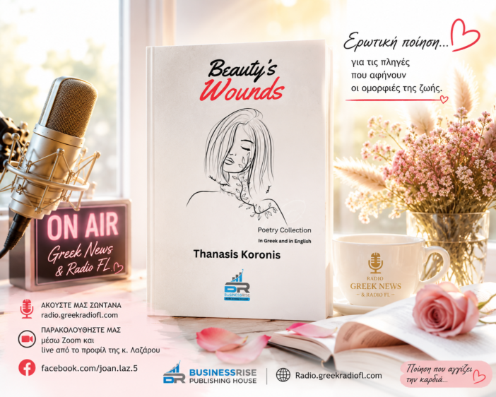 &Beta;&iota;&beta;&lambda;&iota;&omicron;&pi;&alpha;&rho;&omicron;&upsilon;&sigma;&iota;ά&sigma;&epsilon;&iota;&sigmaf; - Businessrise Publishing House