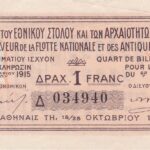 ΤΟ ΛΑΧΕΙΟ 5 ΤΟ ΛΑΧΕΙΟ