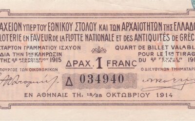 ΤΟ ΛΑΧΕΙΟ