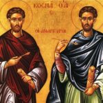 ΣΗΜΕΡΑ ΤΩΝ ΑΓΙΩΝ ΑΝΑΡΓΥΡΩΝ