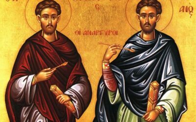 ΣΗΜΕΡΑ ΤΩΝ ΑΓΙΩΝ ΑΝΑΡΓΥΡΩΝ