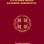 Tο ελληνικό διαβατήριο εντάσσεται στα έγγραφα του gov.grwallet 9 Tο ελληνικό διαβατήριο εντάσσεται στα έγγραφα του gov.grwallet