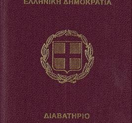 Η ελληνική ιθαγένεια για τους Ομογενείς
