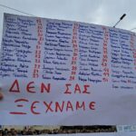 ΕΛΛΗΝΙΚΕ ΛΑΕ ΝΑ ΜΗ ΞΕΧΑΣΕΙΣ ΝΑ ΘΥΜΗΘΕΙΣ ΤΙΣ ΠΡΑΞΕΙΣ ΤΟΥΣ
