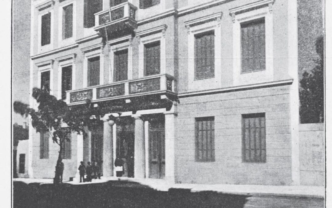 Φιλολογικός Σύλλογος Παρνασσός: Η πρώτη Ακαδημία Γραμμάτων και Τεχνών στην Ελλάδα 1865-2025
