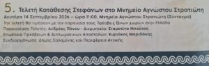 IMG 20260820 WA0019