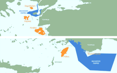 Τα «Θαλάσσια Πάρκα» της Τουρκίας αποτελούν επίδειξη δικαιοδοτικής ισχύος μεταμφιεσμένη σε προστασία του περιβάλλοντος
