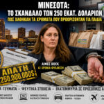 Μινεσότα