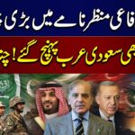 Saudi Arabia Pakistan Trkiye Set to Sign Historic Joint Defence Deal Amid Regional Turmoil