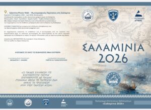 SALAMINIA 2026 International Cultural Memorial Ceremony 4 Screenshot 20260821 155416 Word Office Docx Viewer