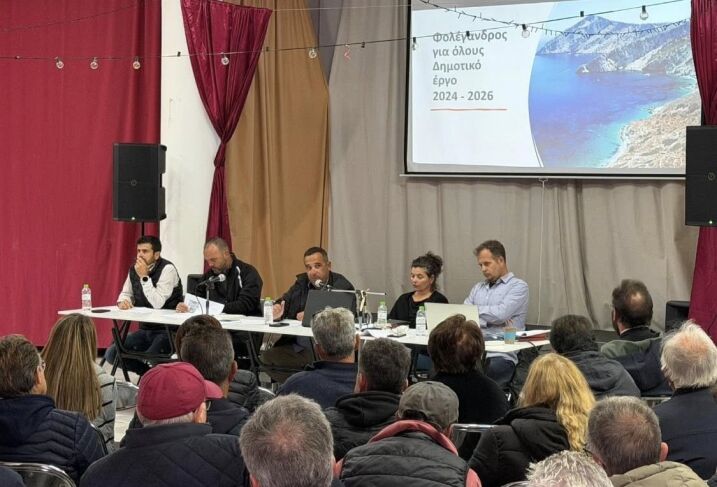 Πλούσιος και πολυδιάστατος ο Απολογισμός Δράσεων της νέας Δημοτικής Αρχής Φολεγάνδρου για την περίοδο 2024 - 2026 Πλούσιος και πολυδιάστατος ο Απολογισμός Δράσεων της νέας Δημοτικής Αρχής Φολεγάνδρου για την περίοδο 2024 - 2026