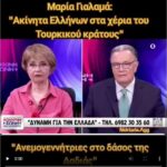 Ειμαστε Σε Αναίμακτο πόλεμο...