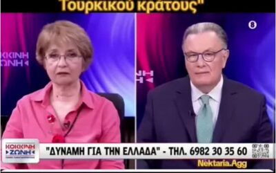 Ειμαστε Σε Αναίμακτο πόλεμο…
