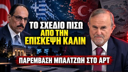 &Eta; &Tau;&omicron;&upsilon;&rho;&kappa;ί&alpha; &pi;&rho;&omicron;&epsilon;&tau;&omicron;&iota;&mu;ά&zeta;&epsilon;&iota; &ldquo;&epsilon;&theta;&nu;&iota;&kappa;ό &kappa;ί&nu;&delta;&upsilon;&nu;&omicron;&rdquo; &sigma;&tau;&omicron; &Alpha;&iota;&gamma;&alpha;ί&omicron;