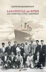 Έφυγε η Καίτη Μανωλοπούλου-Καΐλη 2 0bf89304 4482 468d 878b 095aee51a4cf