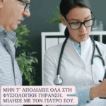 Ποιότητα ζωής για τους ασθενείς με άνοια 5 Ποιότητα ζωής για τους ασθενείς με άνοια