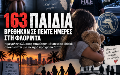 163 παιδιά σε πέντε ημέρες. Η επιχείρηση «Statewide Shield» στη Φλόριντα και η πραγματικότητα που δεν έχουμε την πολυτέλεια να αγνοούμε