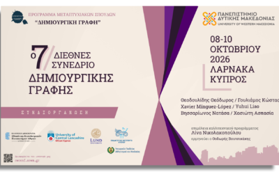 Το 7ο Διεθνές Συνέδριο Δημιουργικής Γραφής θα διεξαχθεί τον Οκτώβριο στη Λάρνακα της Κύπρου