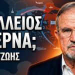 Μπαλτζώης. Η Τουρκία ακολουθεί σχέδιο δεκαετιών – Η «Ασπίδα του Αχιλλέα» και ο κίνδυνος για την Κύπρο 10 Μπαλτζώης. Η Τουρκία ακολουθεί σχέδιο δεκαετιών – Η «Ασπίδα του Αχιλλέα» και ο κίνδυνος για την Κύπρο