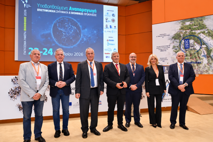 Συνέδριο για την Παγκόσμια Ημέρα Βιοηθικής 2026 Συνέδριο για την Παγκόσμια Ημέρα Βιοηθικής 2026