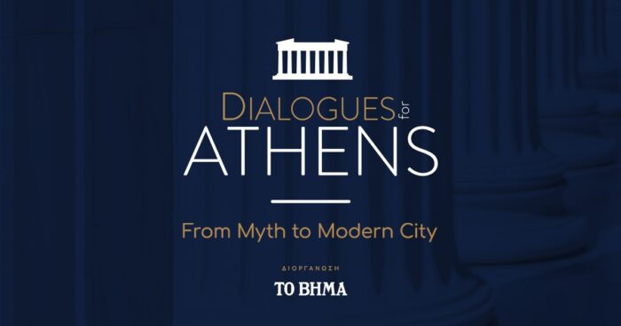 «Διάλογοι για την Αθήνα»: Το συνέδριο που άνοιξε δρόμους για την ιστορική πόλη «Διάλογοι για την Αθήνα»: Το συνέδριο που άνοιξε δρόμους για την ιστορική πόλη